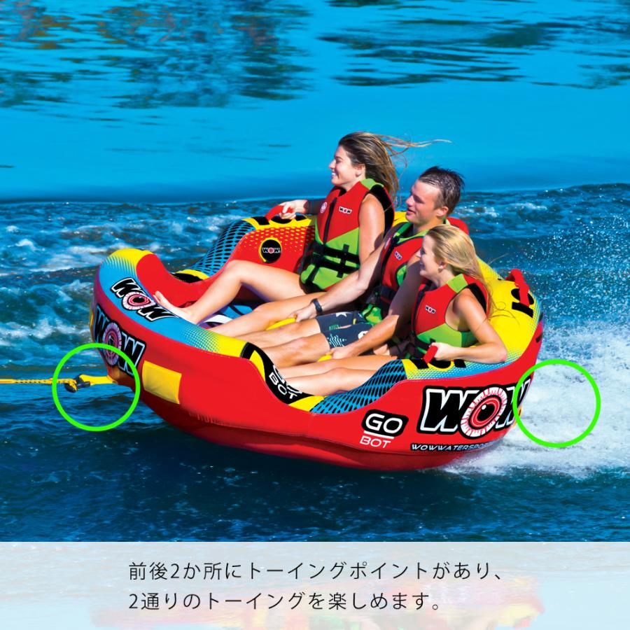 トーイングチューブ WOW (ワオ) 3人乗り ゴーボット バナナボート 0406toyの画像