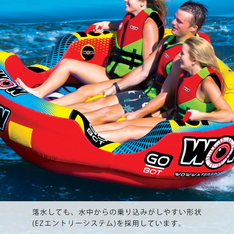 トーイングチューブ WOW (ワオ) 3人乗り ゴーボット バナナボート 0406toyの画像