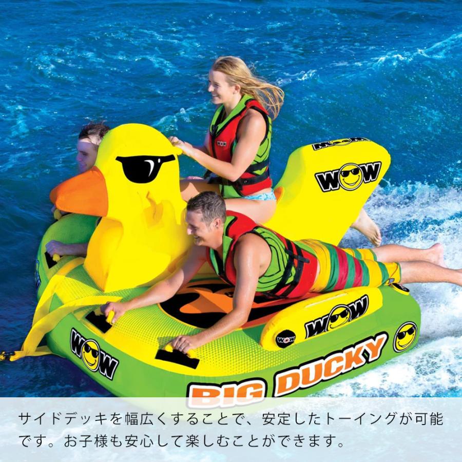 トーイングチューブ 3人乗り バナナボート WOW (ワオ) ビッグダッキー 0406toyの画像