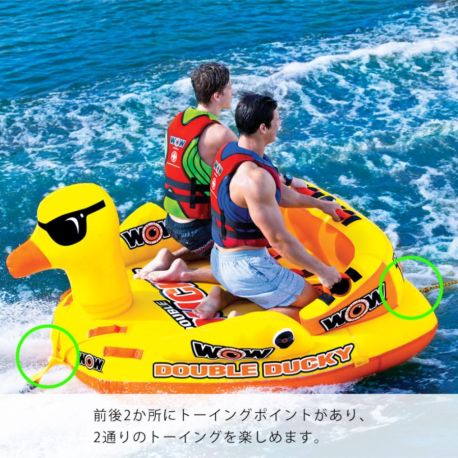 トーイングチューブ WOW (ワオ) ダブルダッキー 2人乗り バナナボート 