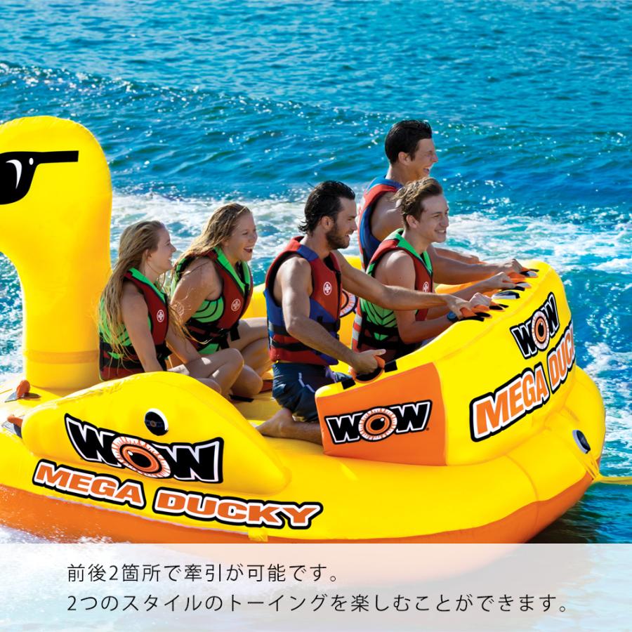 5人乗り バナナボート トーイングチューブ WOW (ワオ) メガダッキー 3点セット ロープ+ハンドポンプ付_2