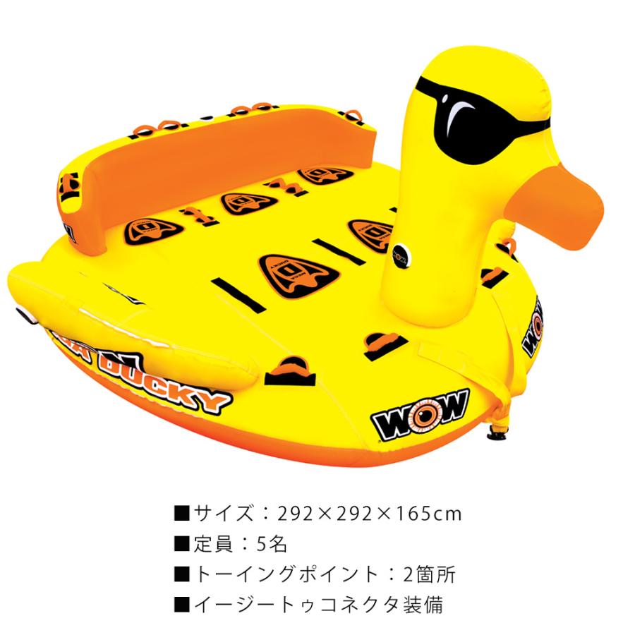 5人乗り バナナボート トーイングチューブ WOW (ワオ) メガダッキー 3点セット ロープ+ハンドポンプ付_4