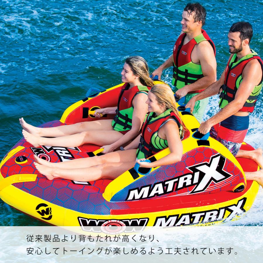 4人乗り バナナボート トーイングチューブ WOW (ワオ) マトリックス 0406toy