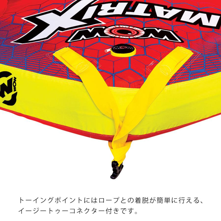 4人乗り バナナボート トーイングチューブ WOW (ワオ) マトリックス 0406toy