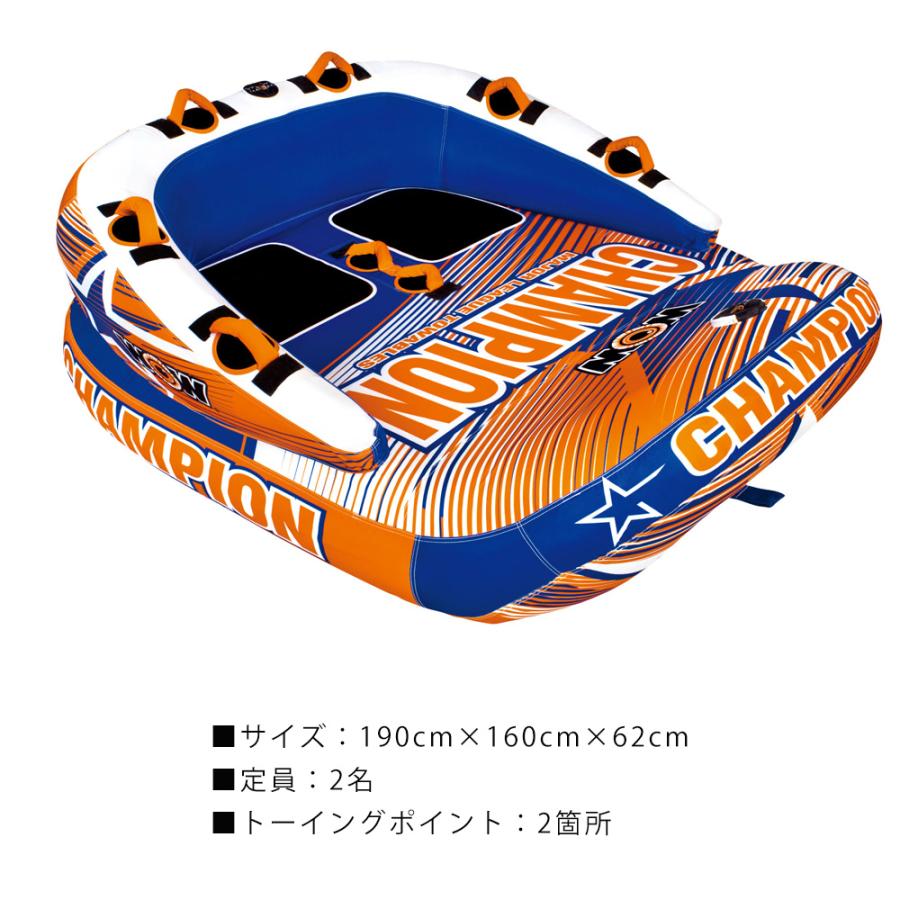 2人乗り トーイングチューブ バナナボート WOW(ワオ) チャンピオン 2点セット ロープ付きの画像