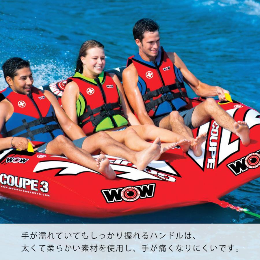 3人乗り トーイングチューブ バナナボート WOW(ワオ) クーペ 