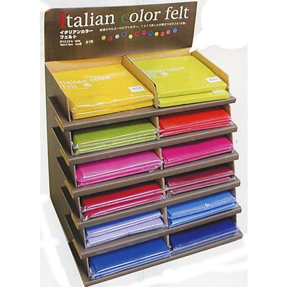 洗える！ ウォッシャブルフェルト イタリアンカラーフェルト 2mm厚