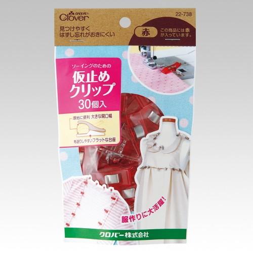 クローバー出品 クロバー（Clover） 仮止めクリップ 30個入（クロバー）【22-738