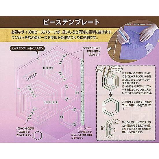 ⭐︎クローバーピース⭐︎ページ クロバーCLOVER】パッチワーク ピーステンプレート 8種類のパターン