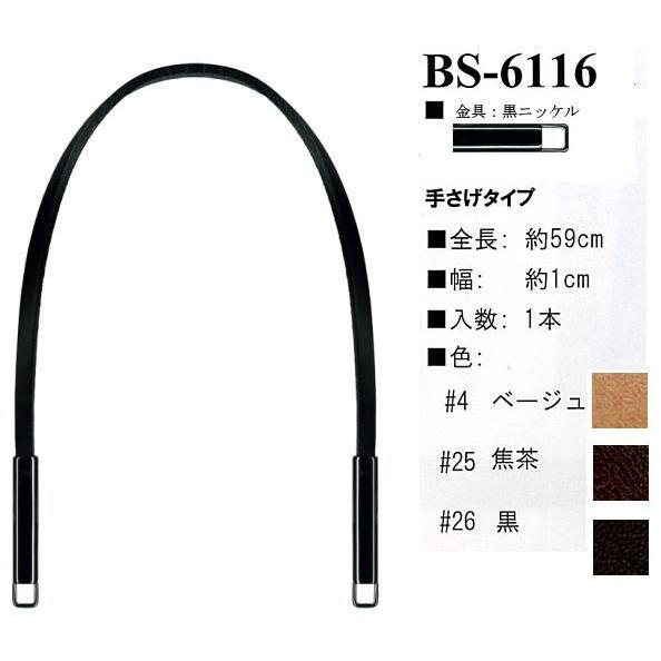 イナズマINAZUMA】本革持ち手BS-6116 59cm 手さげタイプ 【取寄せ品
