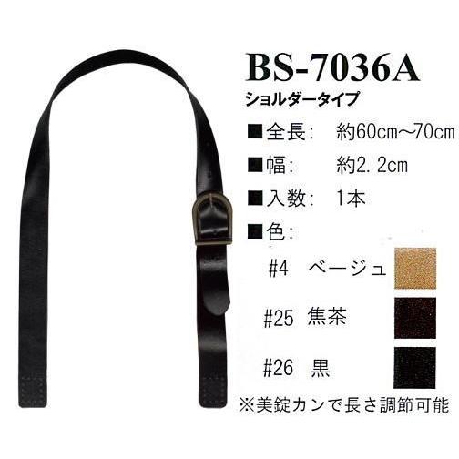 【イナズマINAZUMA】本革持ち手BS-7036A 60〜70cm ショルダータイプ【取寄せ品】【C3-8-120-1 ...