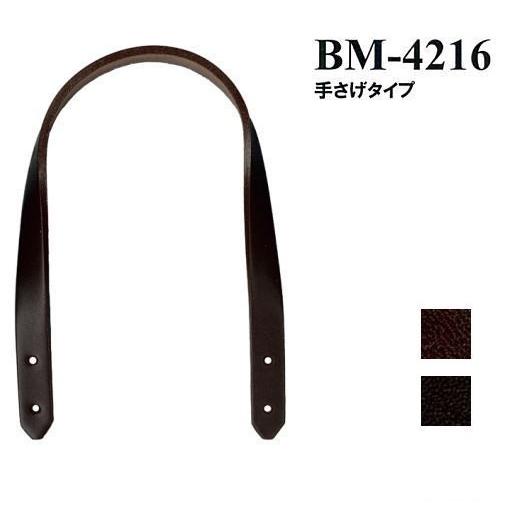 イナズマINAZUMA】本革持ち手BM-4216（打具付き） 42cm 手さげタイプ