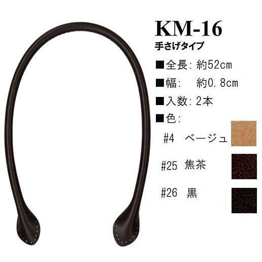 イナズマINAZUMA】本革持ち手KM-16 52cm 手さげタイプ 【取寄せ品
