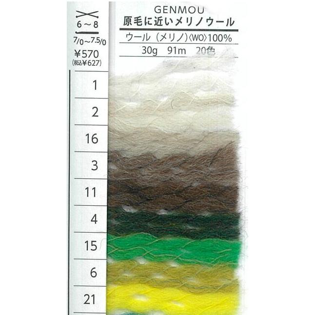 16 2番はメーカー品切れ中 横田 Daruma 原毛に近いメリノウール C4 12 アベイル コマドリ 通販 Yahoo ショッピング