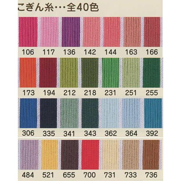 オリムパス　こぎん糸　７本 オリムパス OLYMPUS』 こぎん糸 18m 手芸 ハンドメイド ハンドクラフト