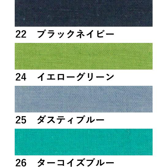 ※6月末以降入荷予定※ HSK-610　綿麻シーチング　エアータンブラーワッシャー加工　無地　自然なシワ感・柔らかな風合い　（数量×50cm）【C2-6】U2｜avail-komadori｜11