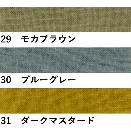 ※6月末以降入荷予定※ HSK-610　綿麻シーチング　エアータンブラーワッシャー加工　無地　自然なシワ感・柔らかな風合い　（数量×50cm）【C2-6】U2｜avail-komadori｜12