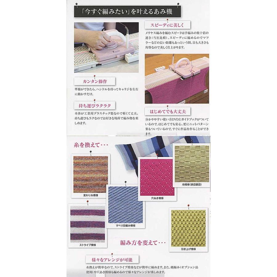 編み機 GK-370】あみむめも 【C4-13】 : アベイル・コマドリ - 通販