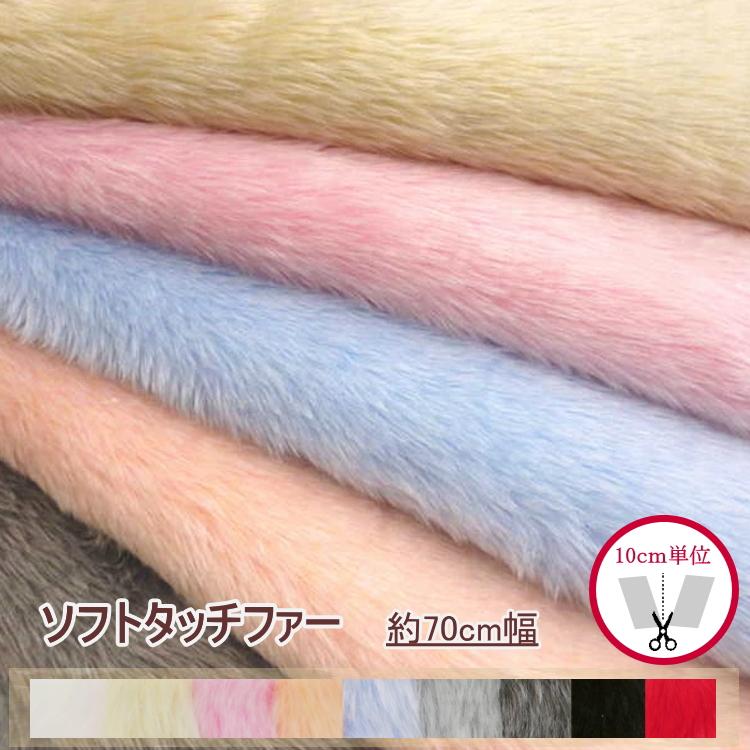 最低ご注文数量は「2」(20cm)となります】 7417 【ファー 最低ご注文数量は「2」(20cm)となります】 7417 【ファー