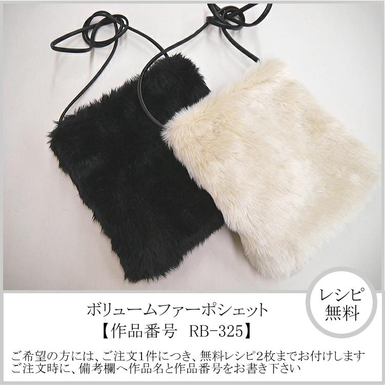 最低ご注文数量は「2」(20cm)となります】 7417 【ファー 最低ご注文数量は「2」(20cm)となります】 7417 【ファー