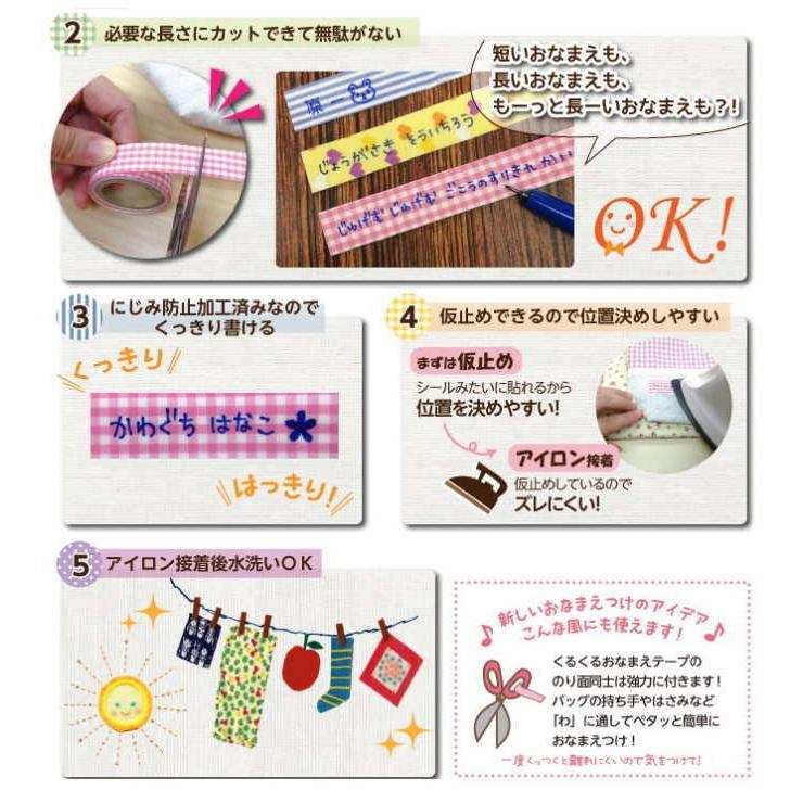 入園 入学 新学期 おなまえテープ みずたまベージュ Kawaguchi