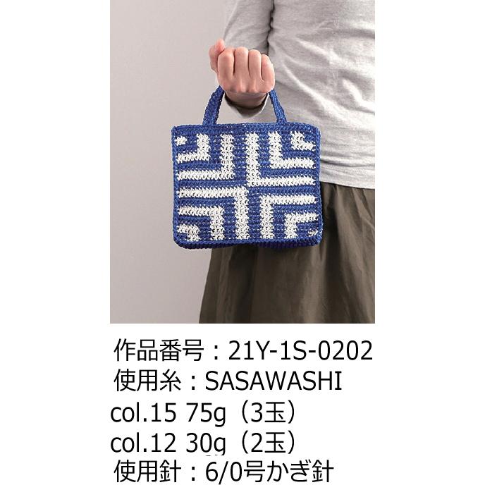 ダルマ】SASAWASHI(笹和紙) ※ゆうパケット5個までOK!【C4-12 ダルマ】SASAWASHI(笹和紙) ※ゆうパケット5個までOK!【C4-12
