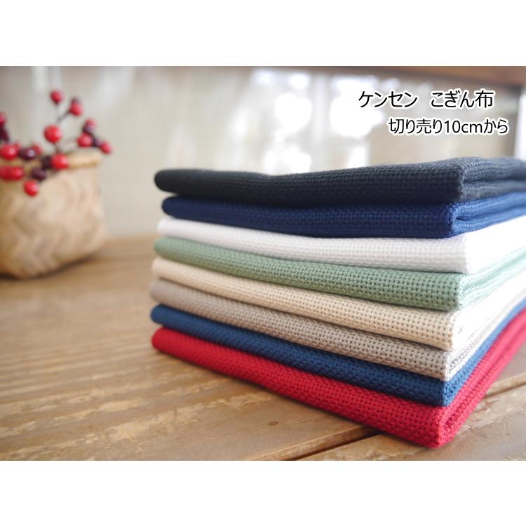 犬扇印ケンセン』 刺繍 刺しゅう布 コングレス NO.5000 こぎん布 犬扇印ケンセン』 刺繍 刺しゅう布 コングレス NO.5000 こぎん布
