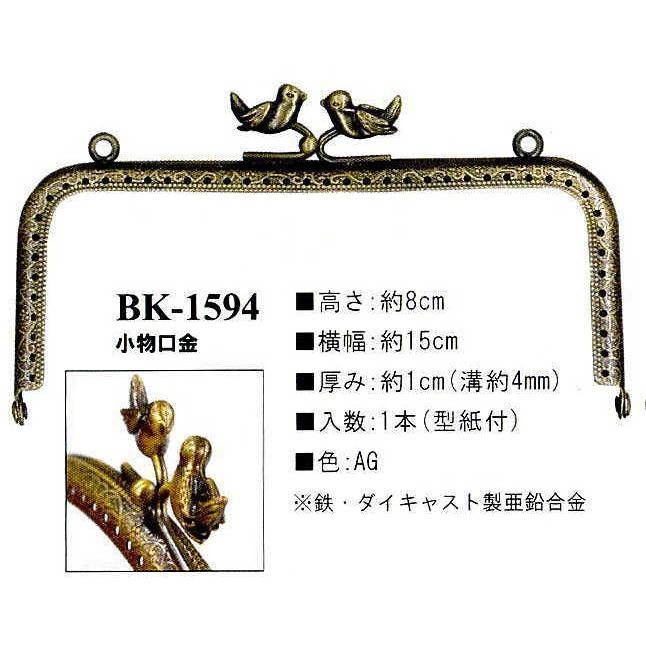 イナズマinazuma 小物口金 がま口 Bk 1594 横幅15cm 取寄せ品 C3 8 アベイル コマドリ 通販 Yahoo ショッピング