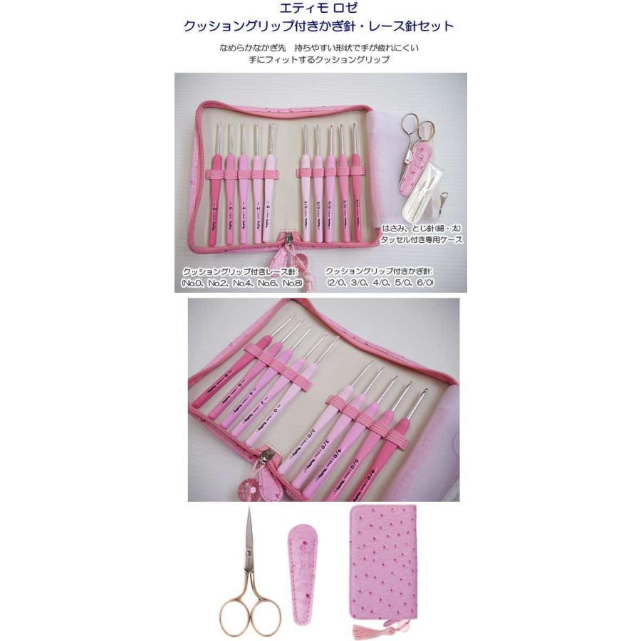 TEL-001【ETIMO】 roseエティモロゼクッショングリップ付かぎ針