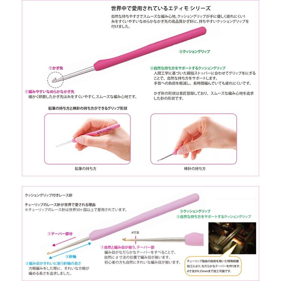 TEL-001【ETIMO】 roseエティモロゼクッショングリップ付かぎ針＆レース針セット専用ケース・はさみ付◆◆【C4-13-125-1】【20P26Mar16】｜avail-komadori｜03