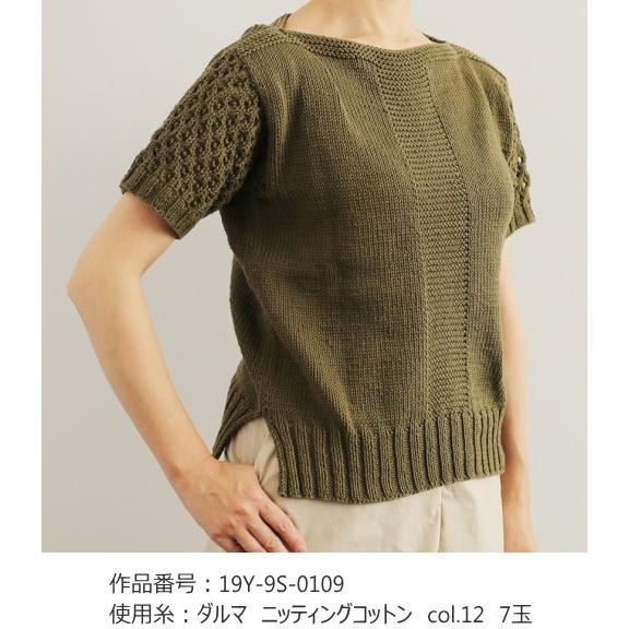 ダルマ】 ニッティングコットン Knitting Cotton【取寄せ品 ダルマ】 ニッティングコットン Knitting Cotton【取寄せ品