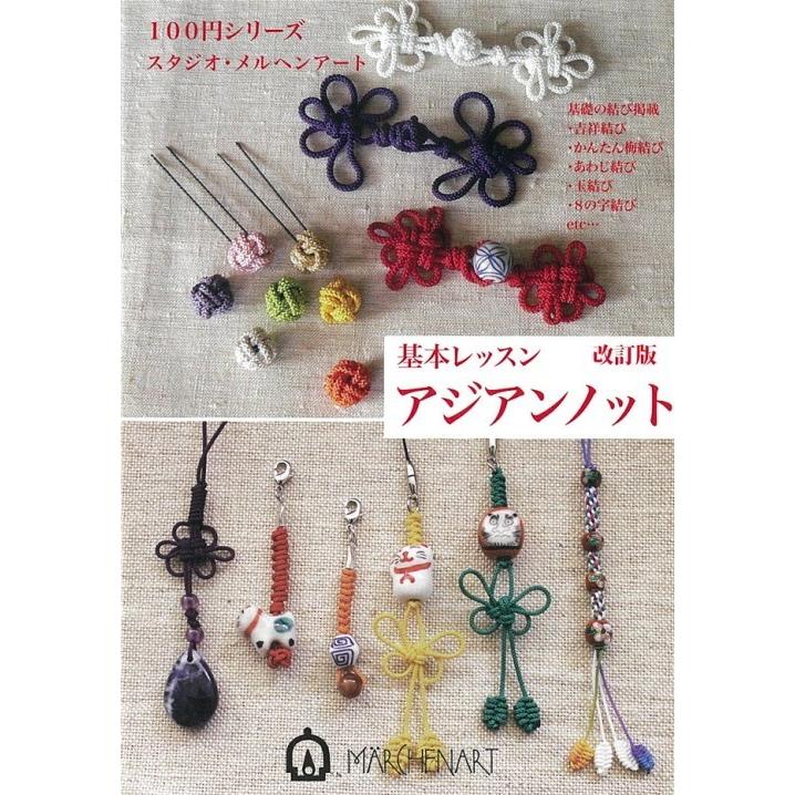 メルヘンアート Br 基本レッスン アジアンノット Br C3 10 アベイル コマドリ 通販 Yahoo ショッピング