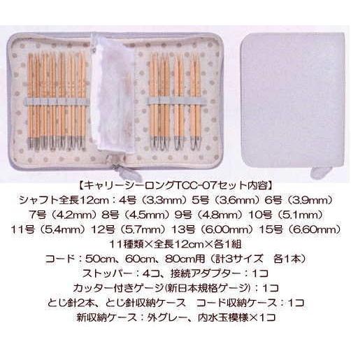 即納 最大半額 チューリップ 切り替え式竹輪針セットbrcarry C Long キャリーシーロング グレー Br Tcc 07送料無料 Smtb Kd C4 13 人気が高い Kuljic Com