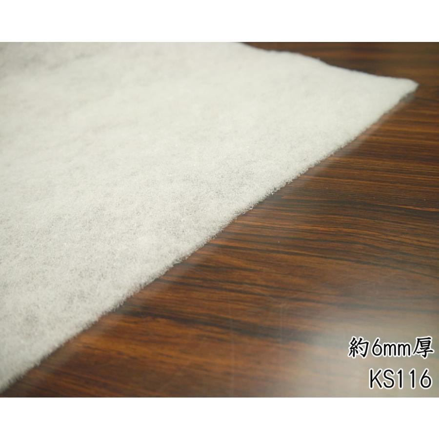 KS116【アウルスママファミリイ】中厚キルト芯 厚さ約6mm （数量×50cm）【C1-3-153-15】U0.5 : アベイル・コマドリ ...