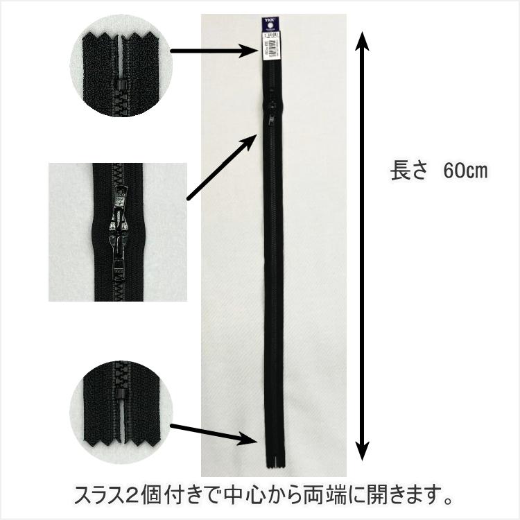 YKKファスナー』ビスロン 両開きファスナー60cm 4VSLH-H60BL YKKファスナー』ビスロン 両開きファスナー60cm 4VSLH-H60BL