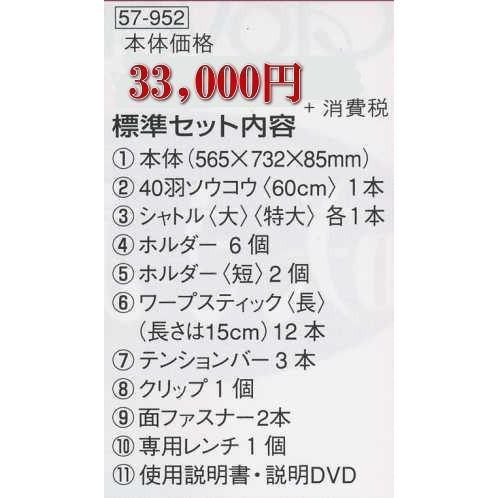57-952【クロバーCLOVER】手織り機　25%OFF「咲きおり」60cm【取寄せ品】【C4-13-111-1】 【ブラザー】