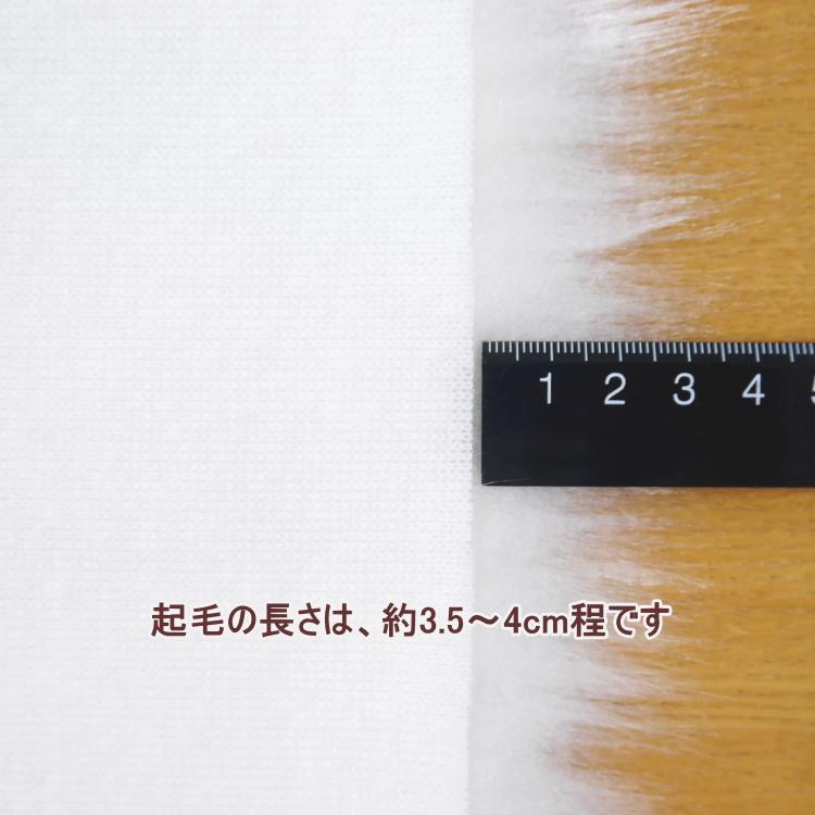 NEWカラー登場! 5310【ファー】ブライトフェイクファー 約150cm NEWカラー登場! 5310【ファー】ブライトフェイクファー 約150cm