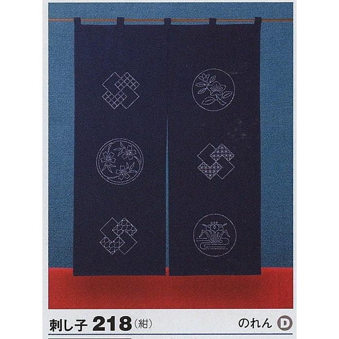 オリムパスOLYMPUS】刺し子キット 218「刺し子」 のれん【取寄せ品