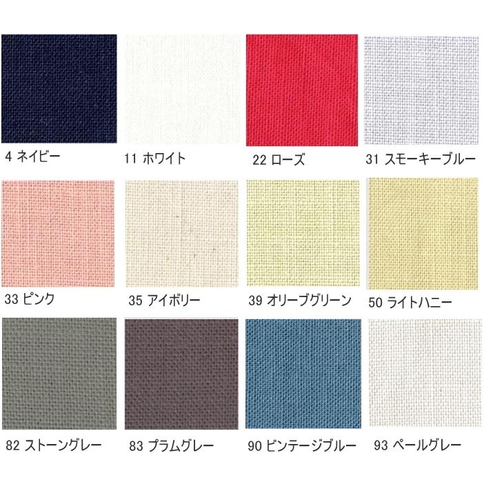 全色セット】 フリーステッチ用コットンクロス 【コスモ 1700