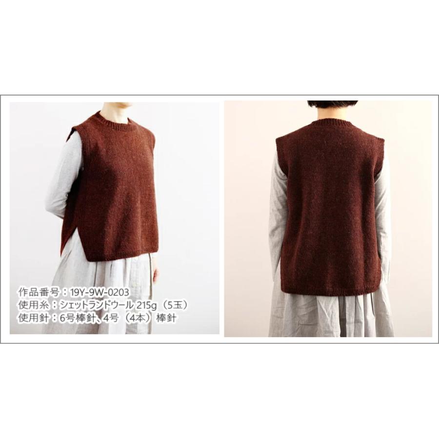 19Y-9W-0203-204 【キット】ニットベスト 【シェットランド 19Y-9W-0203-204 【キット】ニットベスト 【シェットランド
