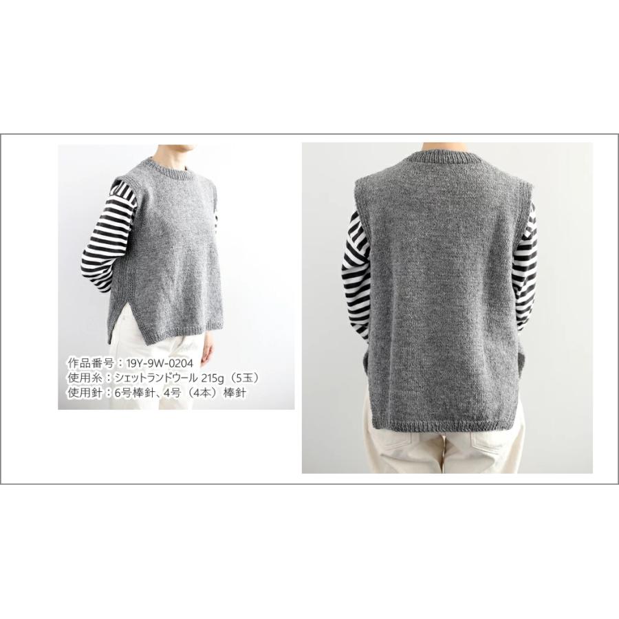 19Y-9W-0203-204 【キット】ニットベスト 【シェットランド 19Y-9W-0203-204 【キット】ニットベスト 【シェットランド