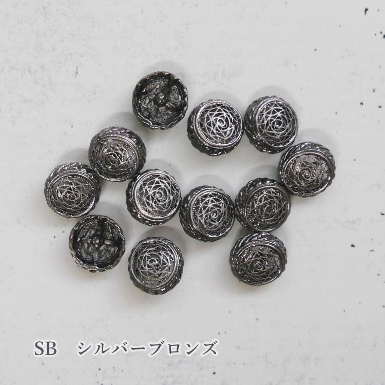 ＼在庫限り！／【ボタン　21-179-13mm】アンティーク調透かしボタン　足つき　12個入り【C1-1】U-OK｜avail-komadori｜03