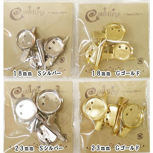 2WAYクリップ ブローチピン ブローチ台 18mm／23mm S／G 3ヶ入り
