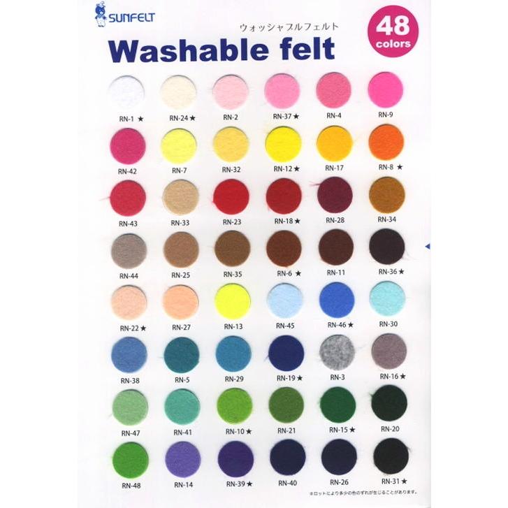 sunfelt】洗える！ウォッシャブルフェルト見本帳◇◇ 【C3-8-129-1