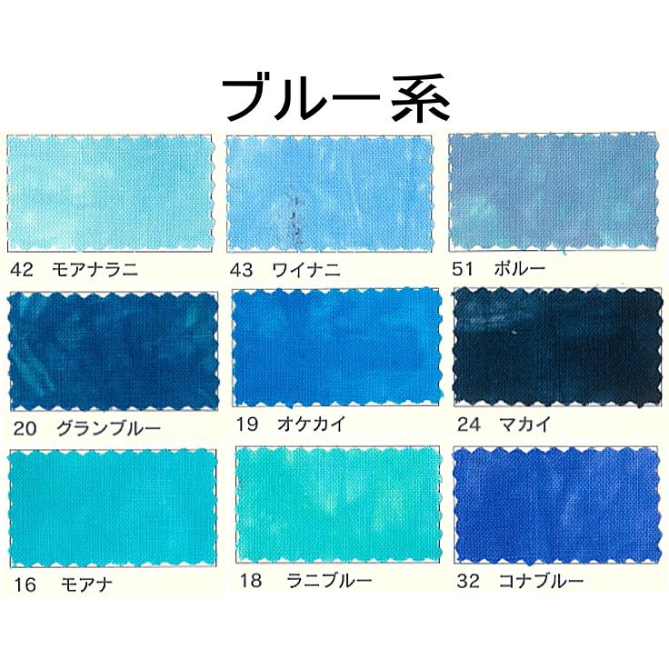 キャシーマムムラ染めブルー系セットハワイアンキルト