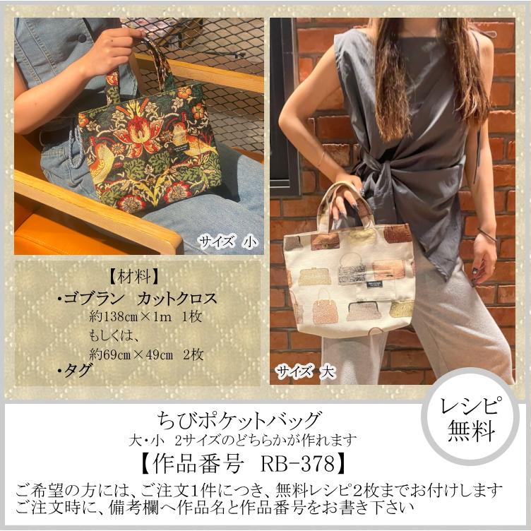 新柄入荷! ゴブラン織 GB-FLOWERSMINI パッチワークフラワー 新柄入荷! ゴブラン織 GB-FLOWERSMINI パッチワークフラワー
