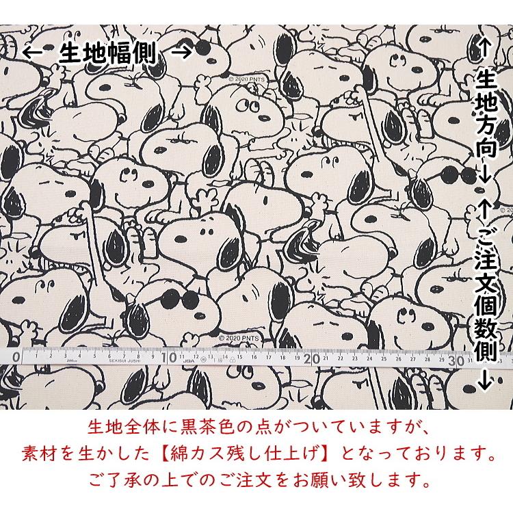 オックス オックスプリント スヌーピー モノクロ 数量 50cm C2 6 U 2 アベイル コマドリ 通販 Yahoo ショッピング