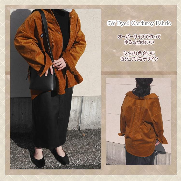 AD6500 6W太コーデュロイ 無地 太畝 コール天（数量×50cm）【C2-6】U1 