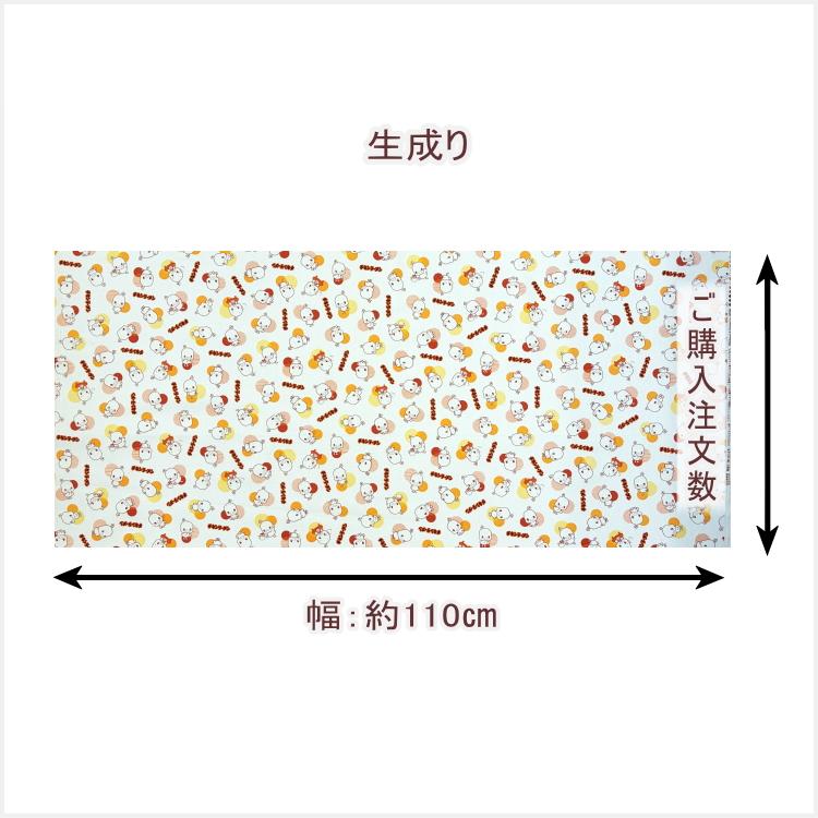 チキンラーメン ひよこちゃん オックス 綿100％ 約110cm幅（数量×50cm