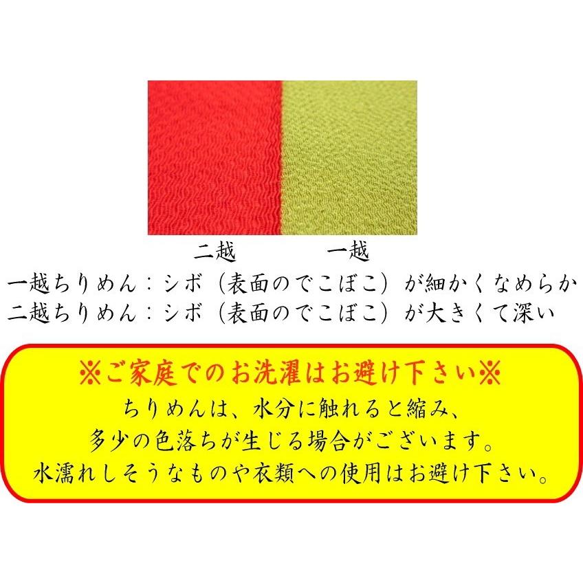 【ちりめん　カットクロス】　約33×33cm　古典柄　二越　◇◇【取寄せ品】　【C2-6】U-OK｜avail-komadori｜04